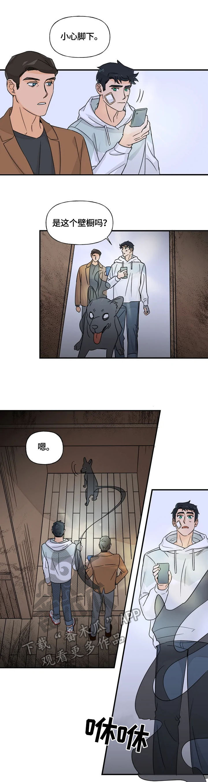 第24章：引导4