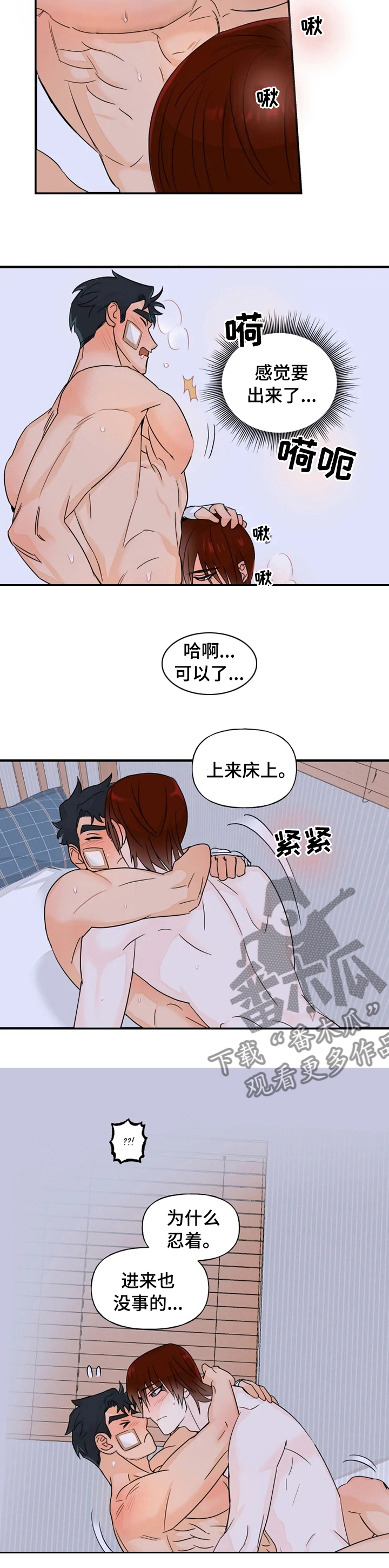 第29章：我们回家吧5