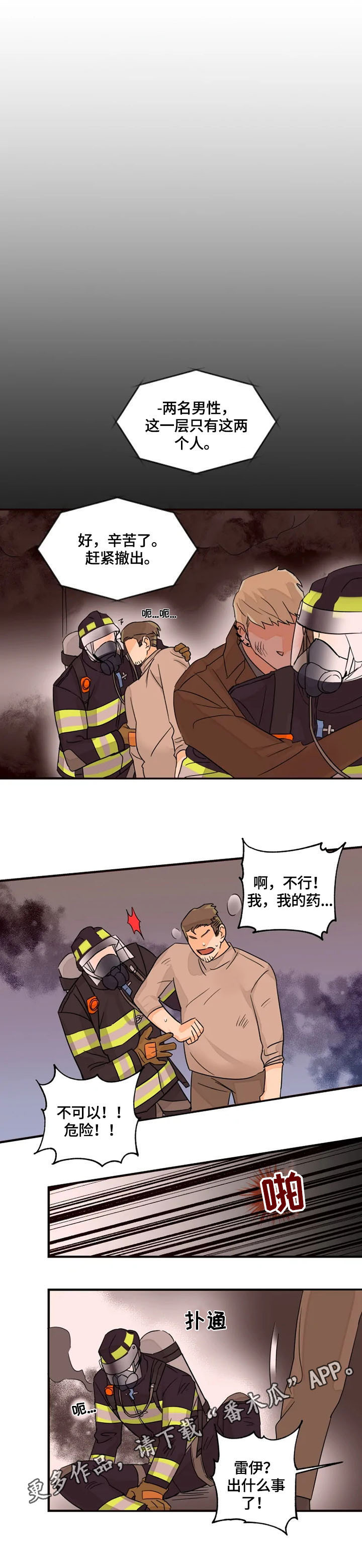 第18章：救援9