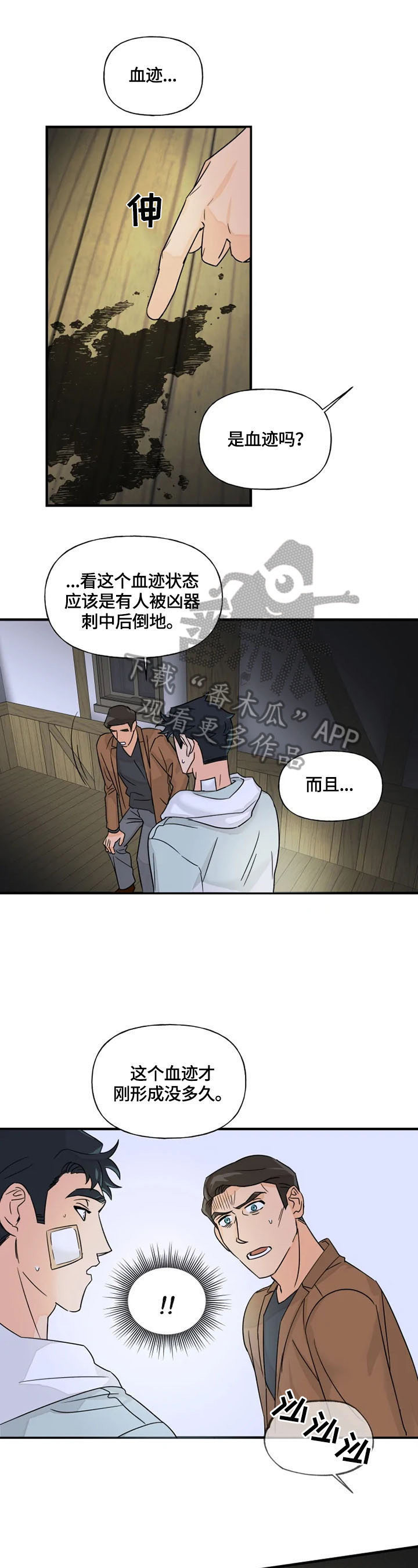 第25章：说话7