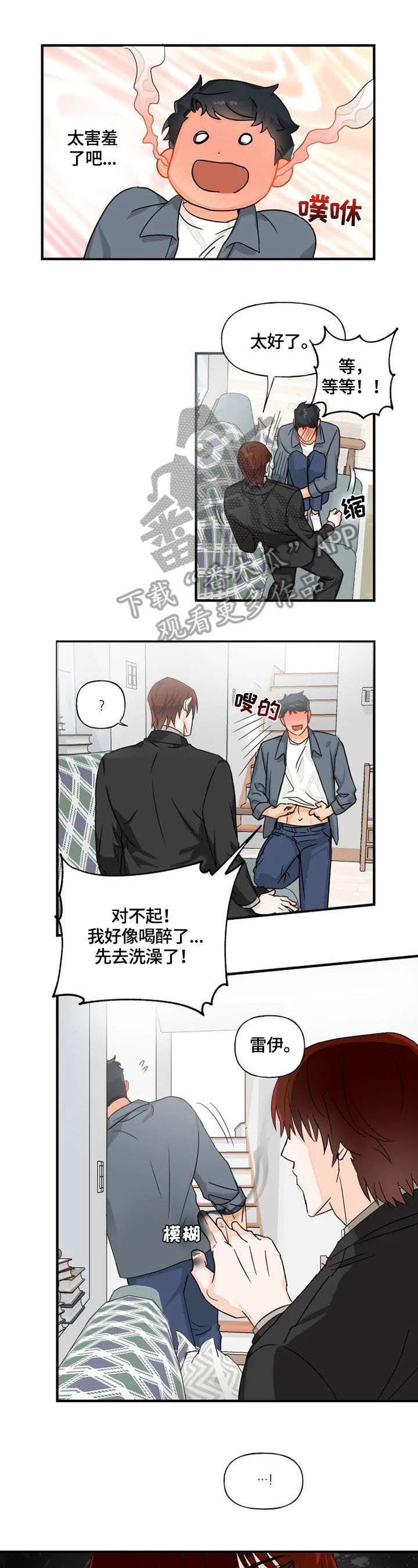 第11章：逃避2