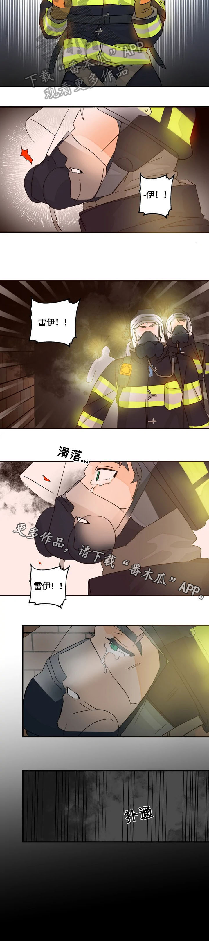 第19章：消失8