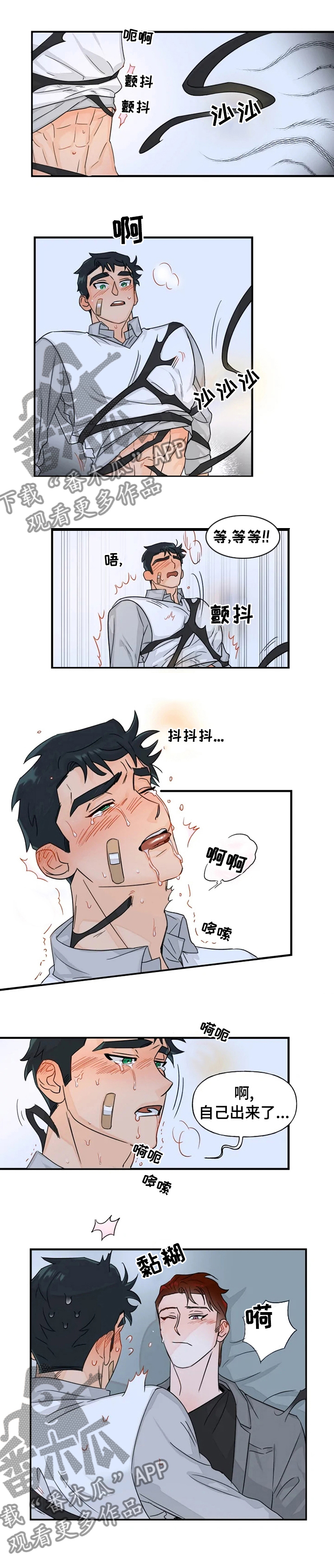 第35章：不要勉强6