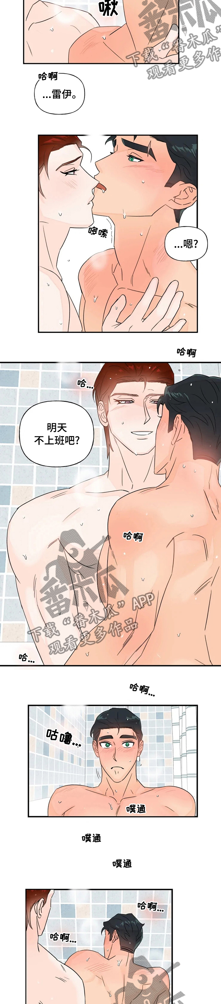 第39章：明天不上班吧5
