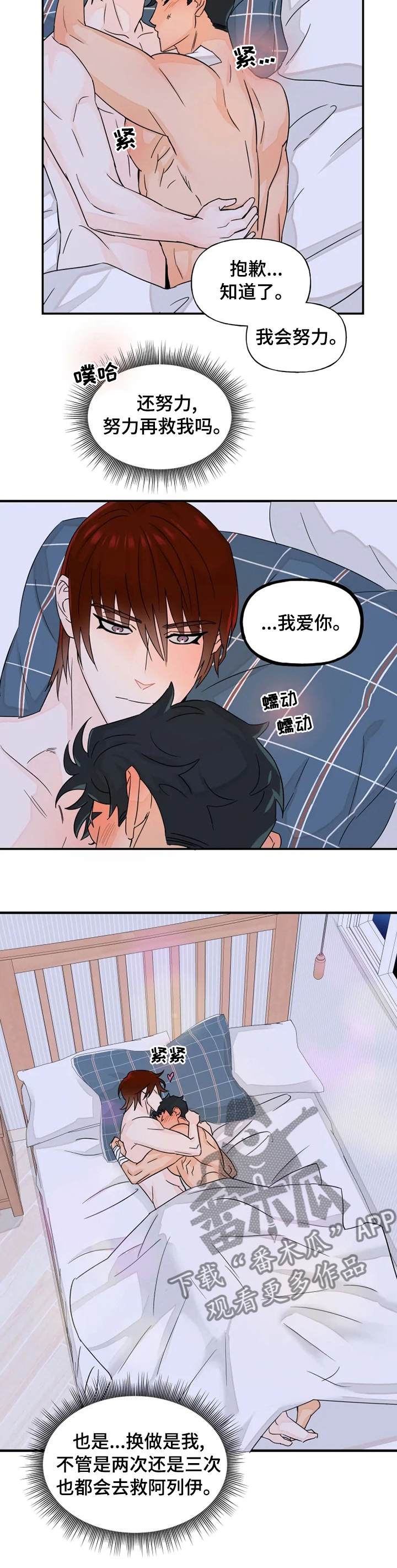 第30章：努力5