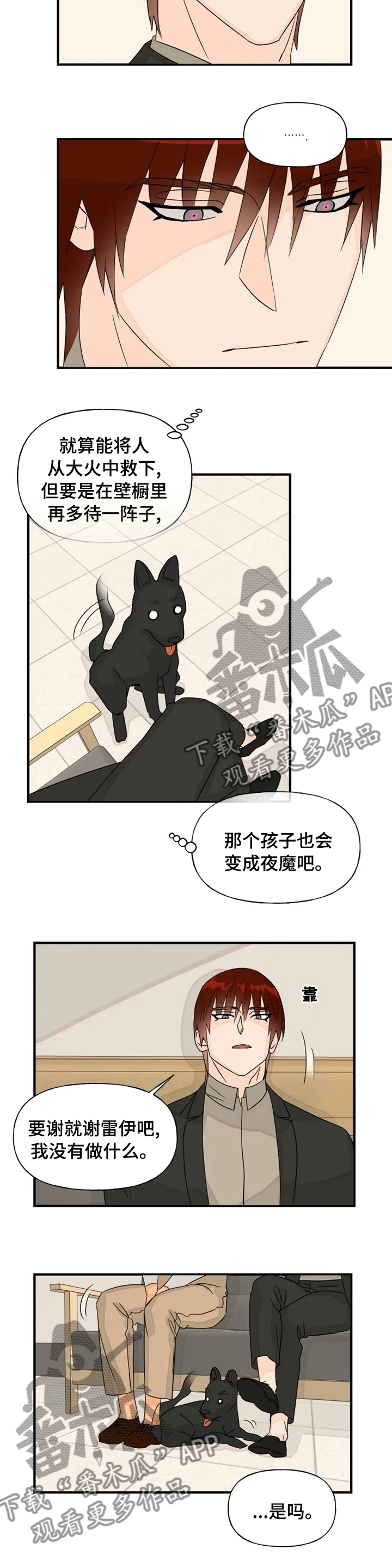 第36章：好转6