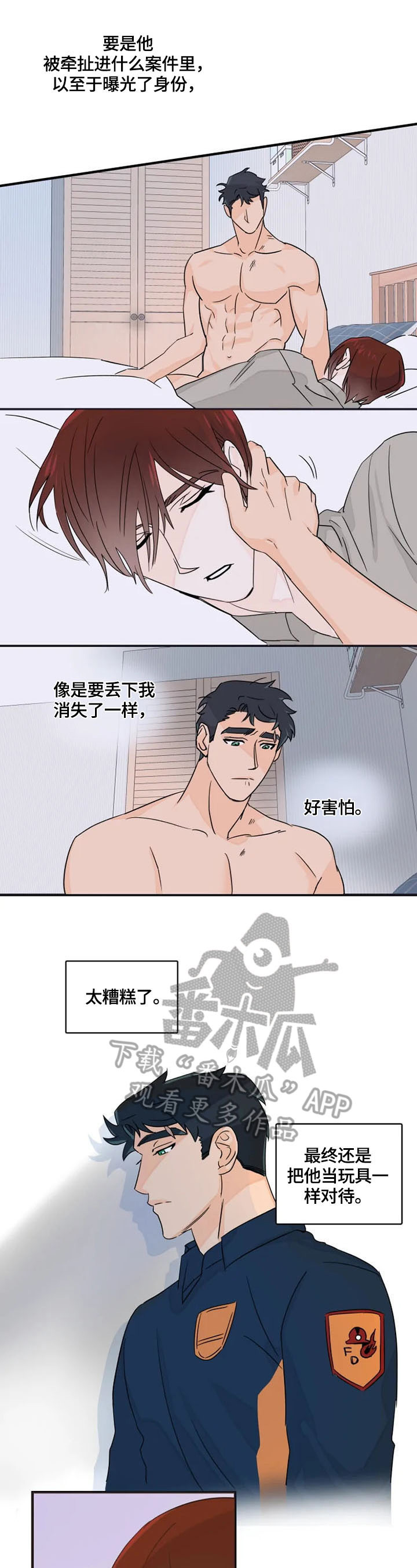 第18章：救援3