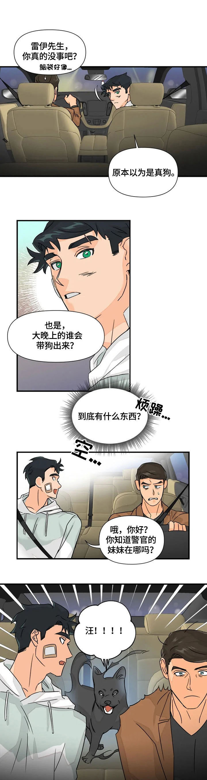 第23章：声音6