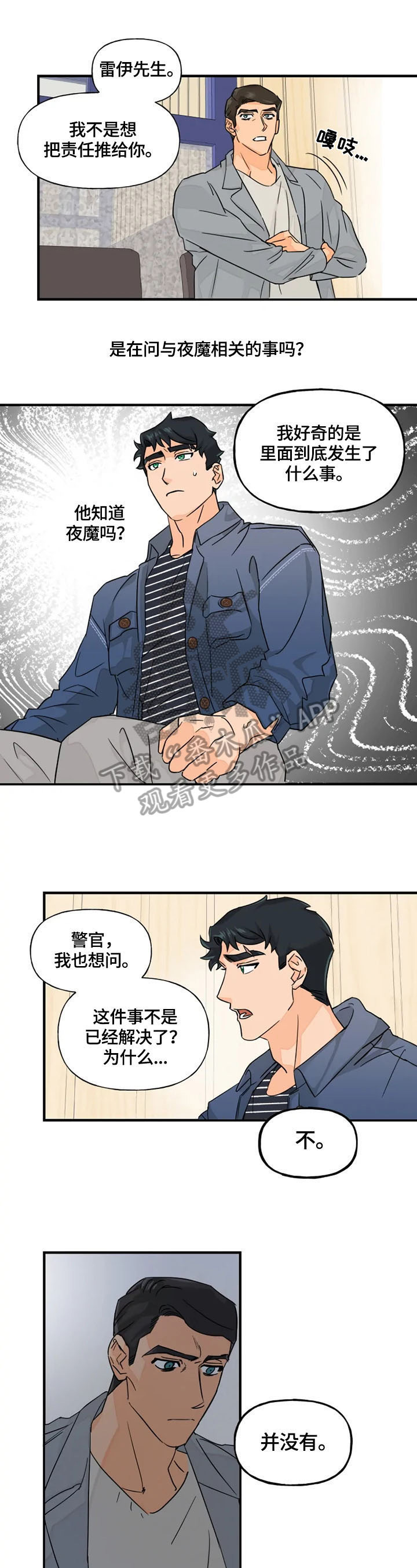 第14章：警惕7