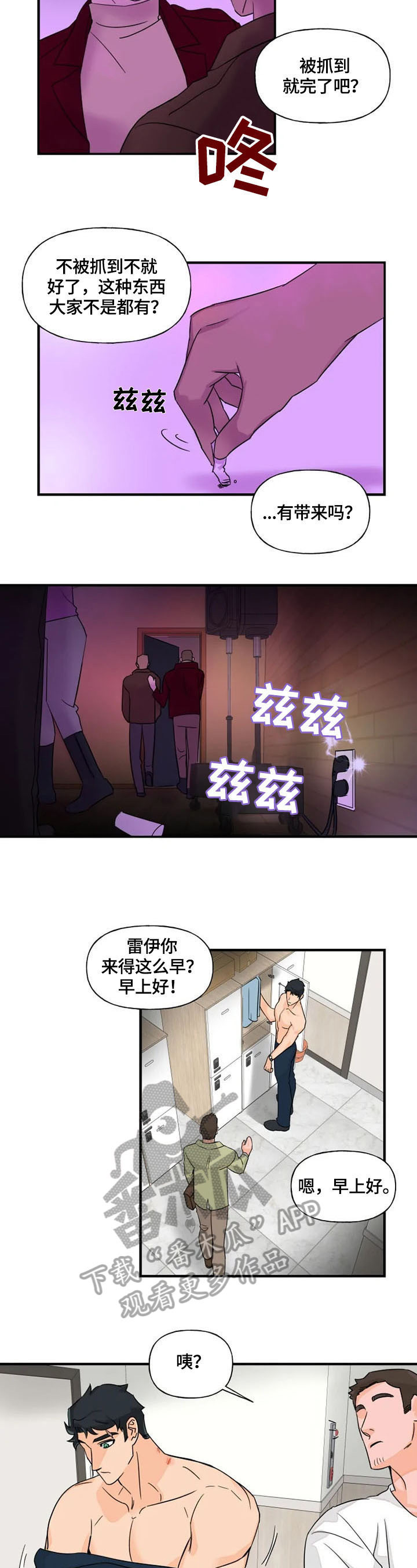 第17章：痕迹5