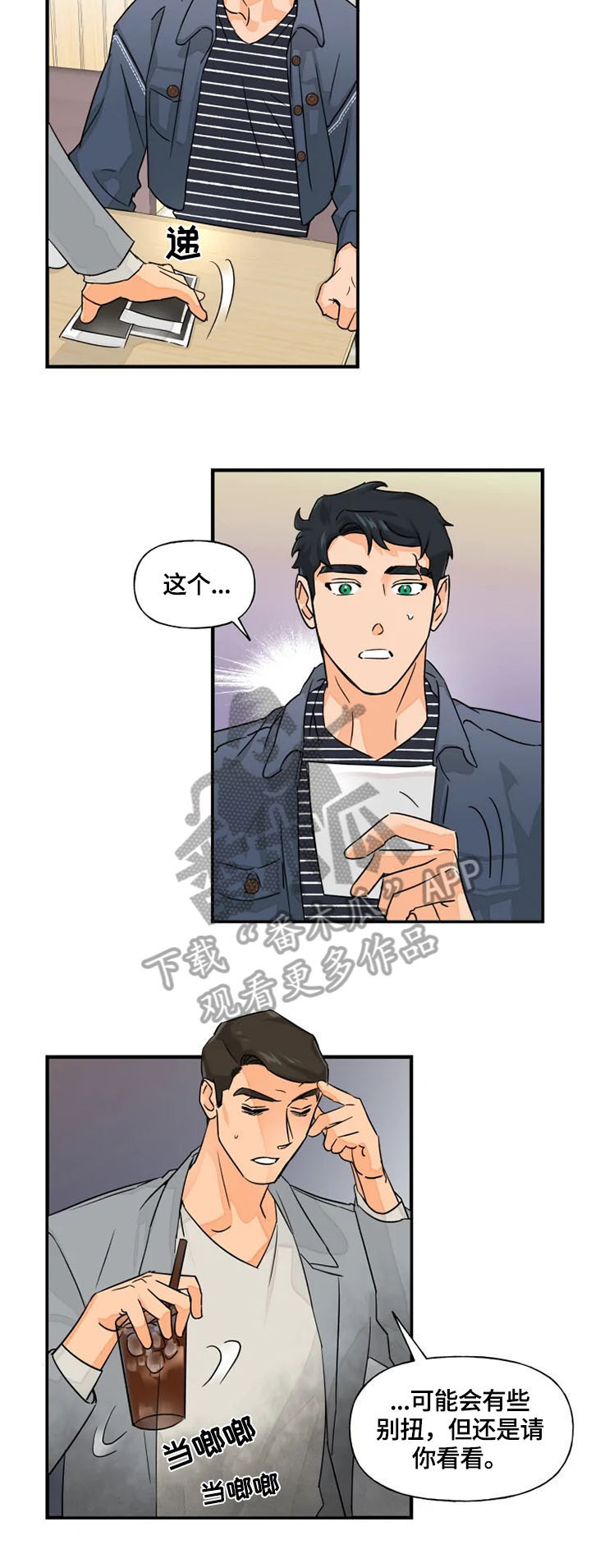 第14章：警惕4