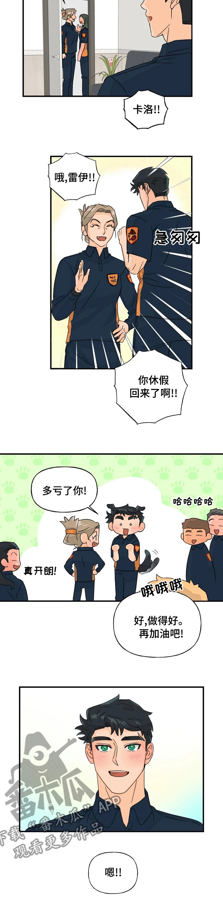 第37章：算是件好事吧6