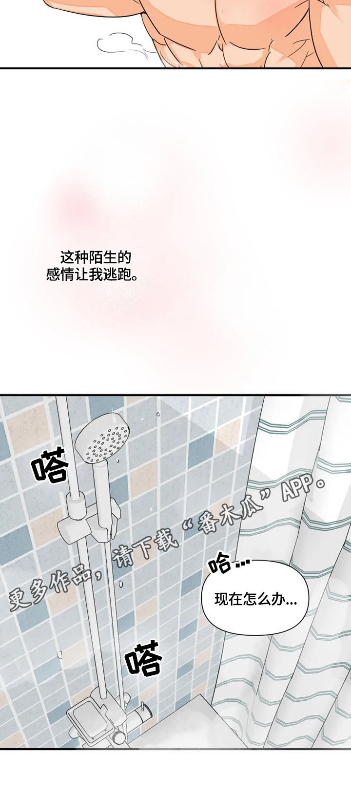 第11章：逃避8