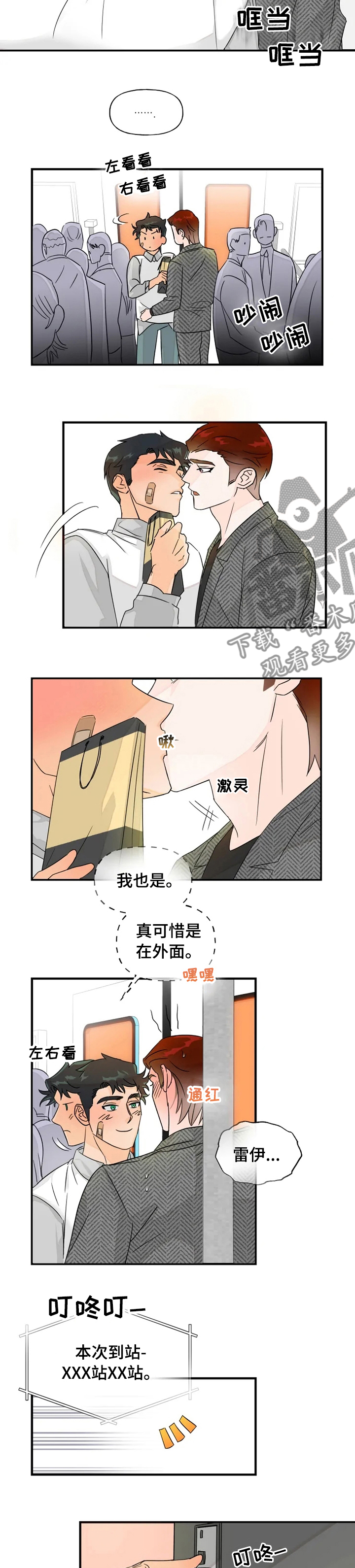 第32章：认识吗5