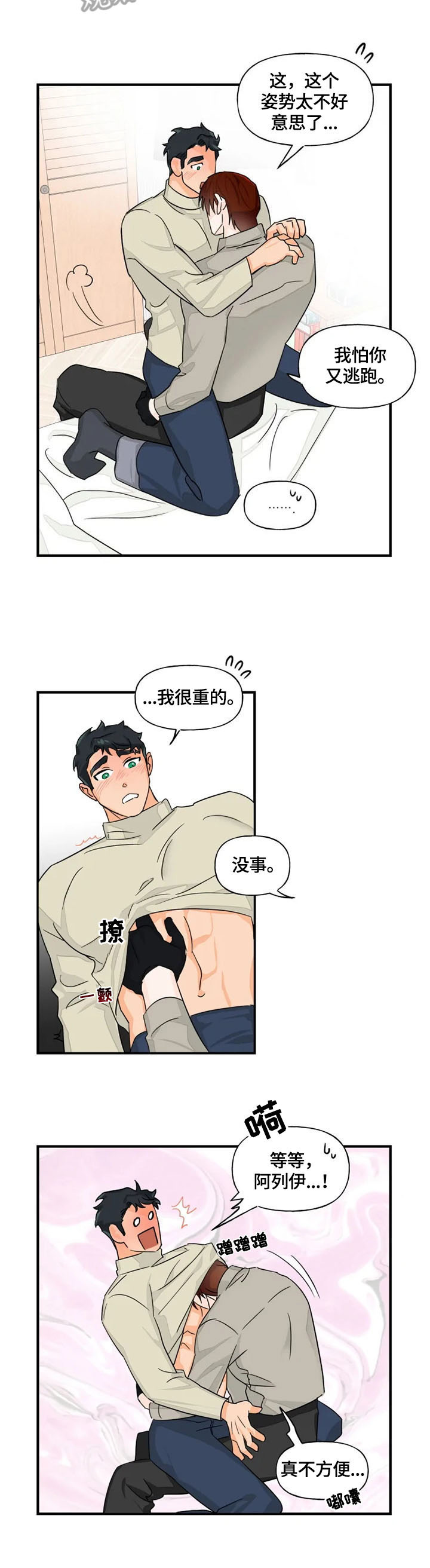 第13章：一起1