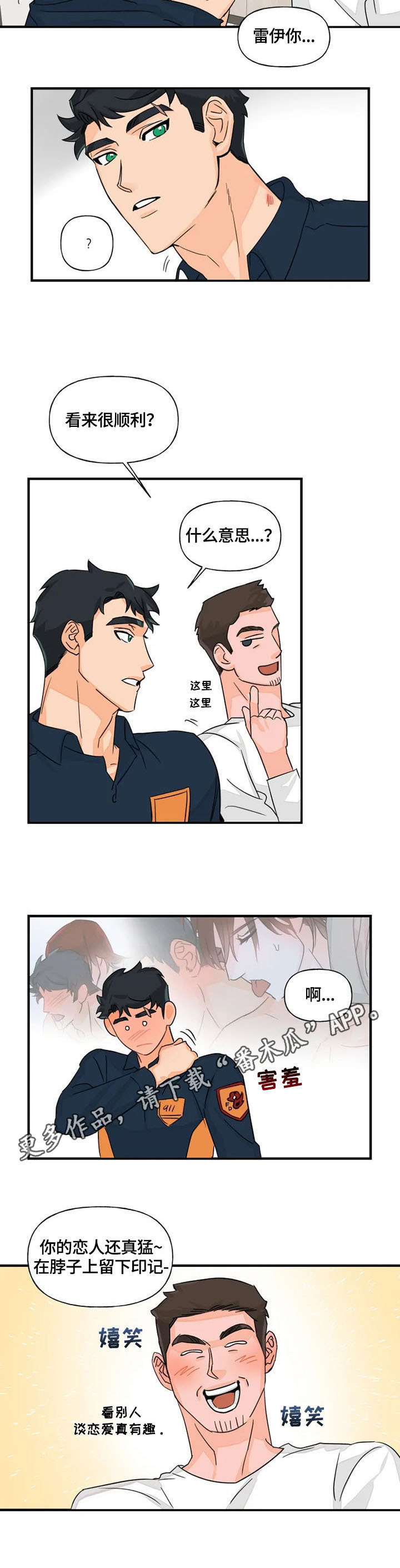 第17章：痕迹6