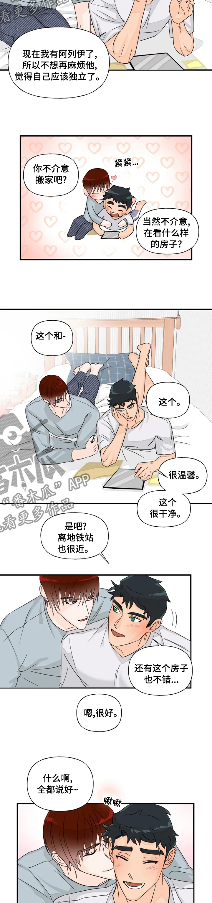 第43章：隐瞒1