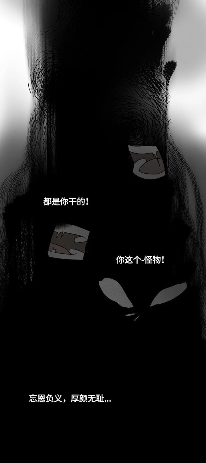 第9章：怪物6
