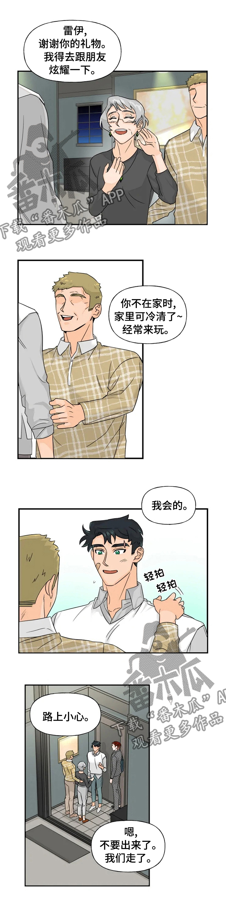 第34章：由我为你服务0