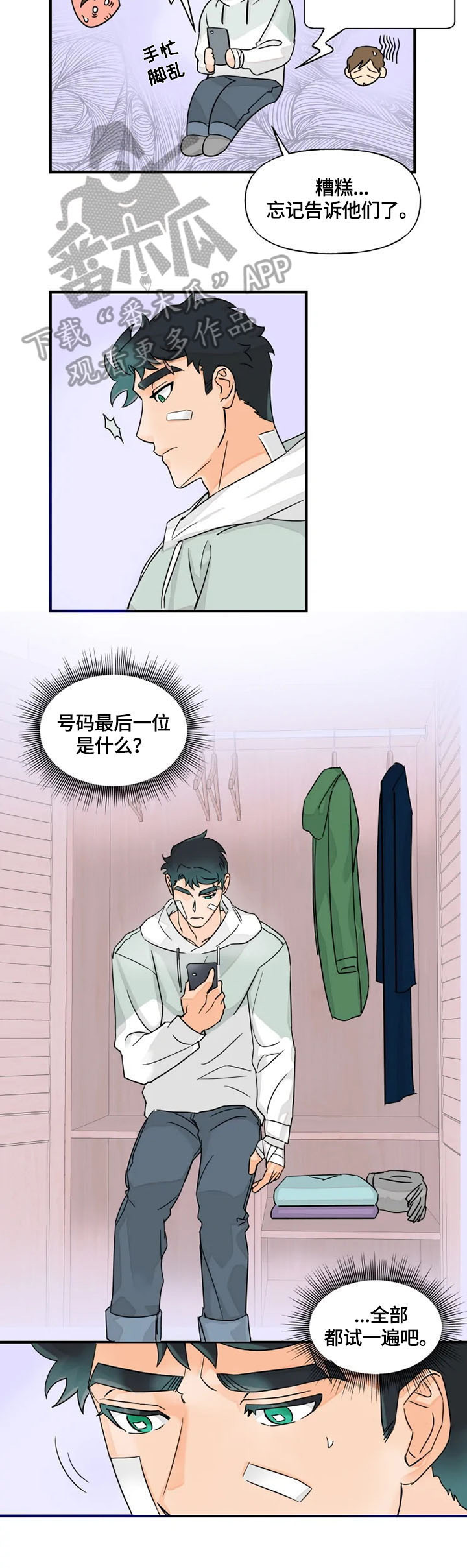 第21章：联系5