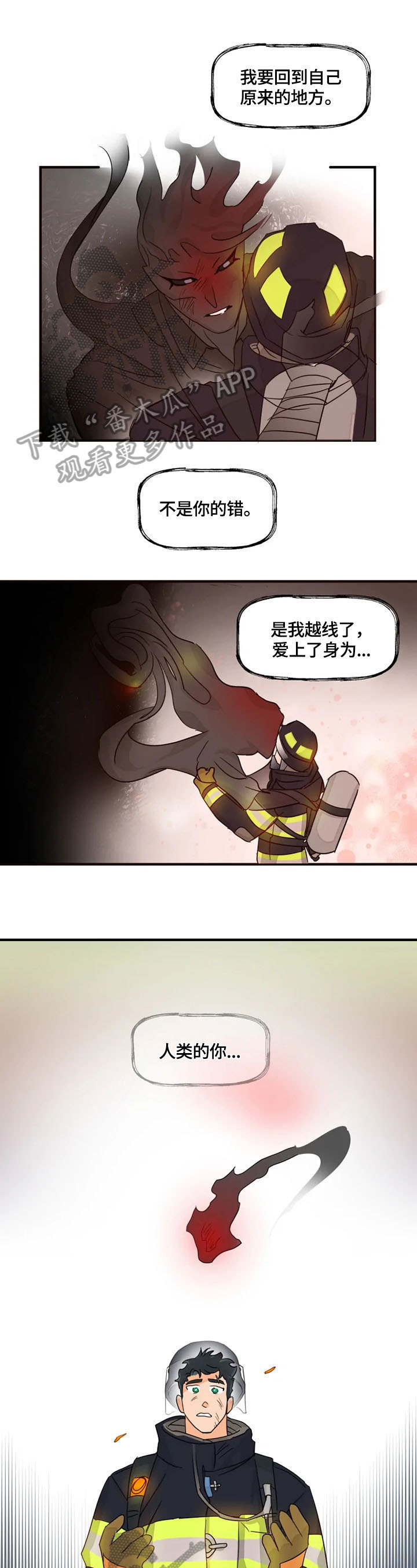 第19章：消失7