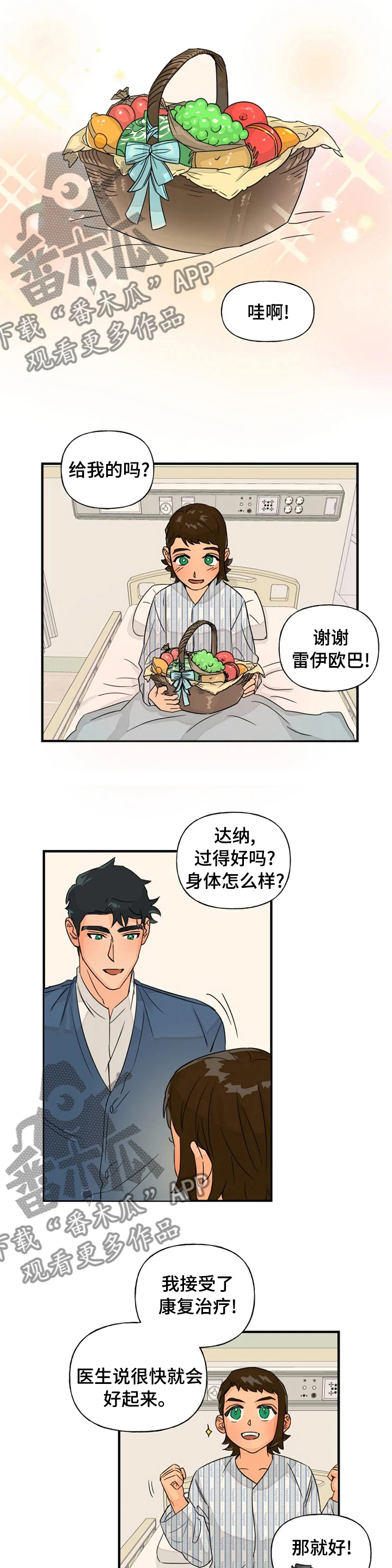 第36章：好转3