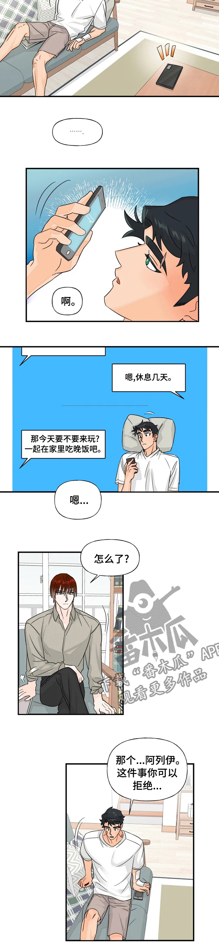 第31章：保持距离6