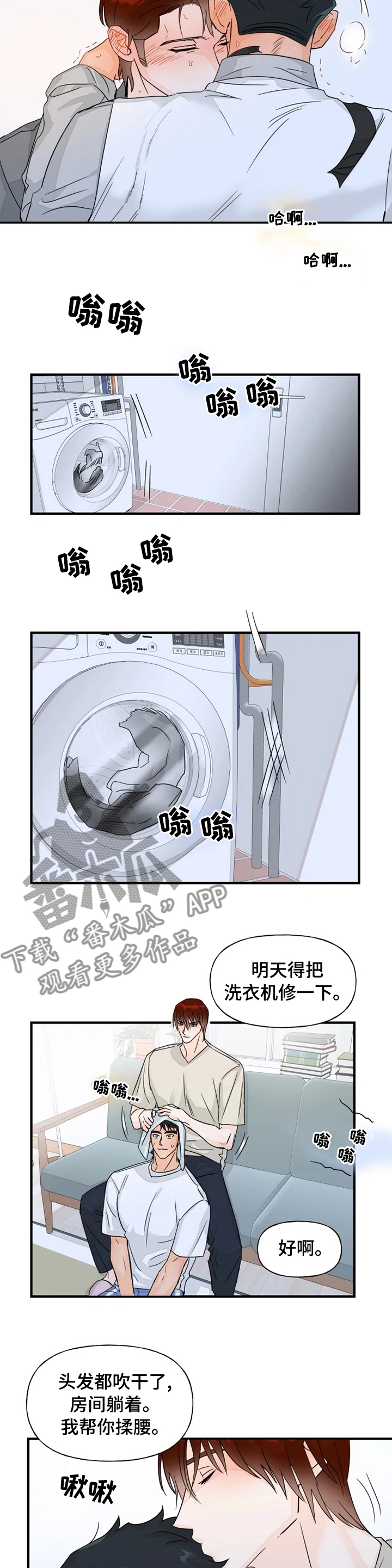 第35章：不要勉强9