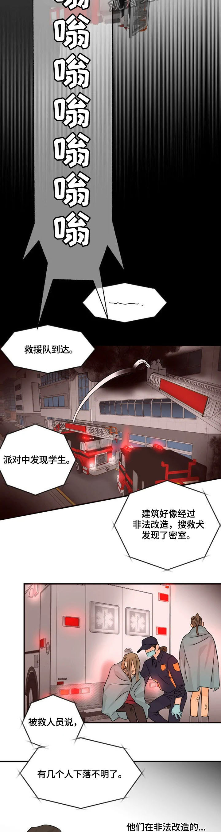第18章：救援6