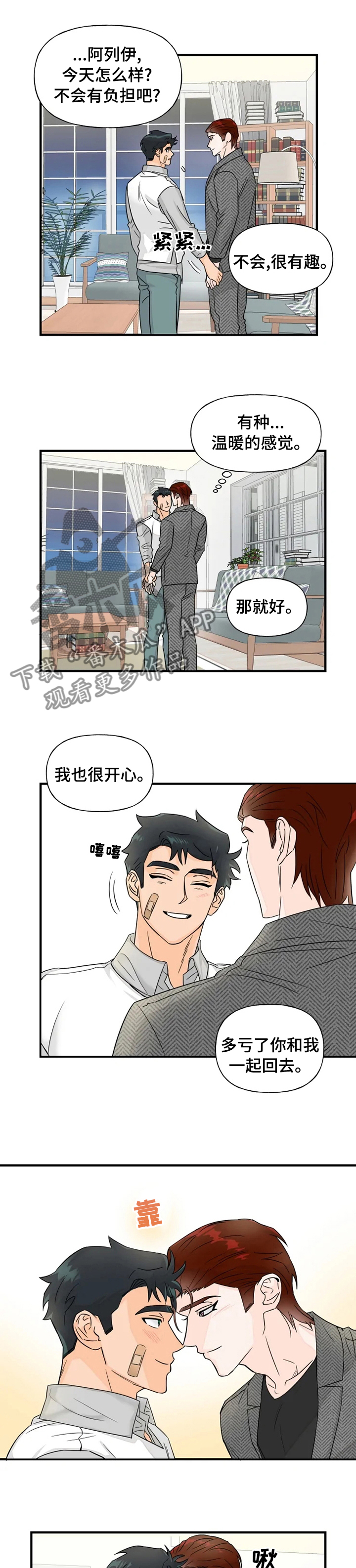 第34章：由我为你服务3