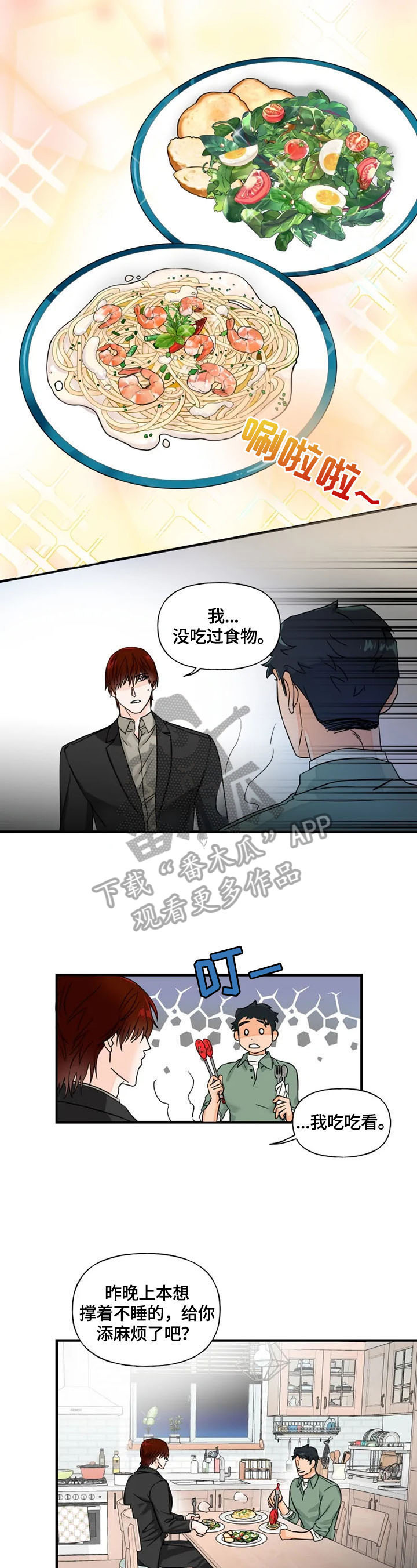 第6章：邀请7