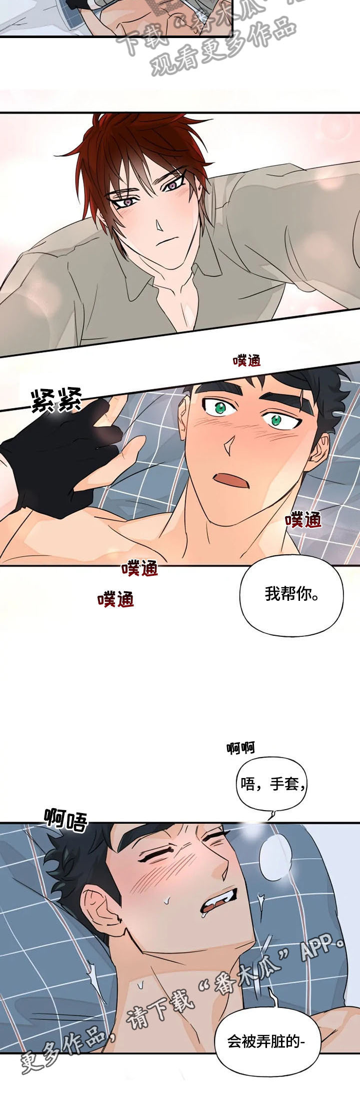 第16章：会弄脏8