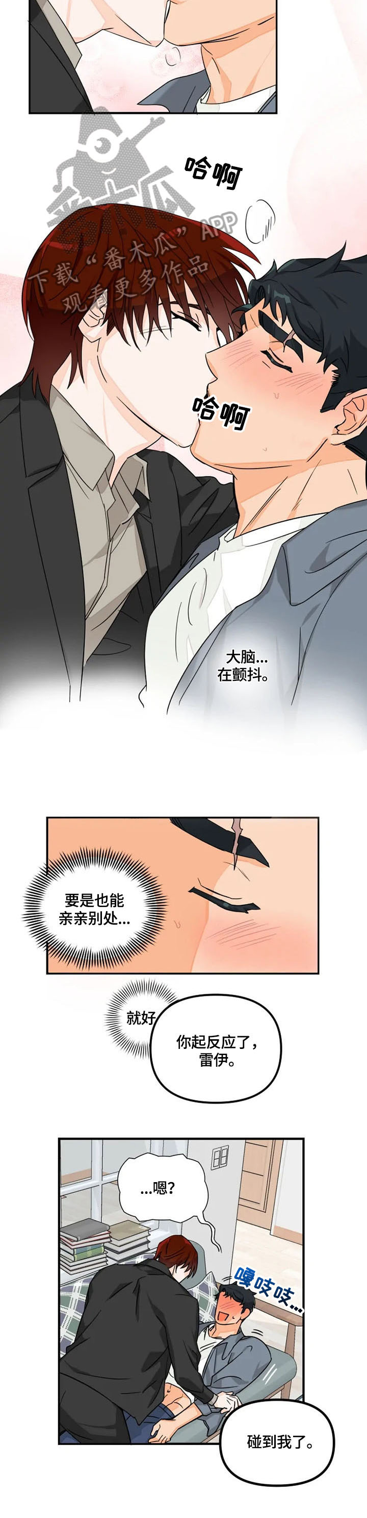 第11章：逃避1