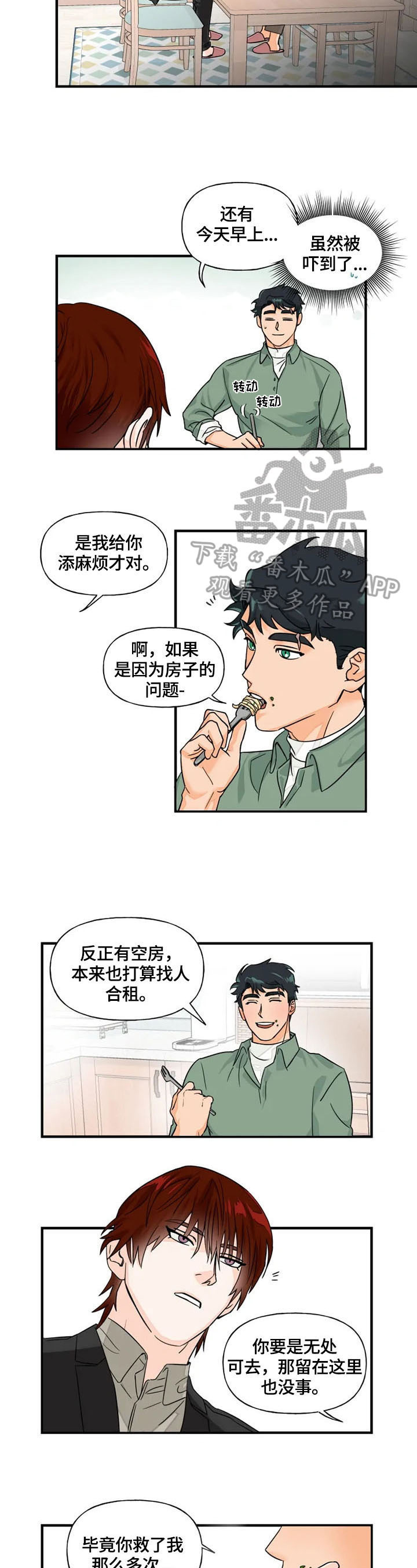 第6章：邀请8