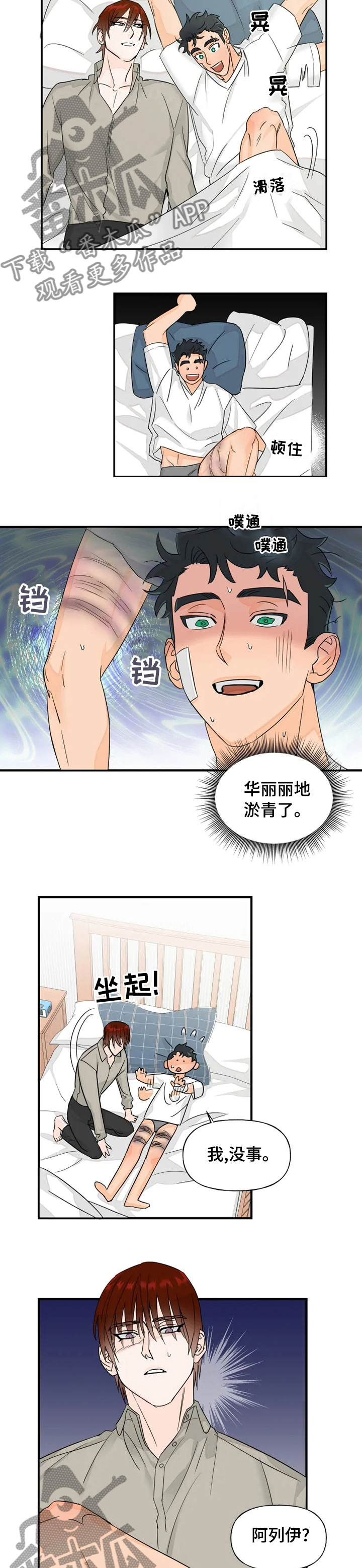 第31章：保持距离1