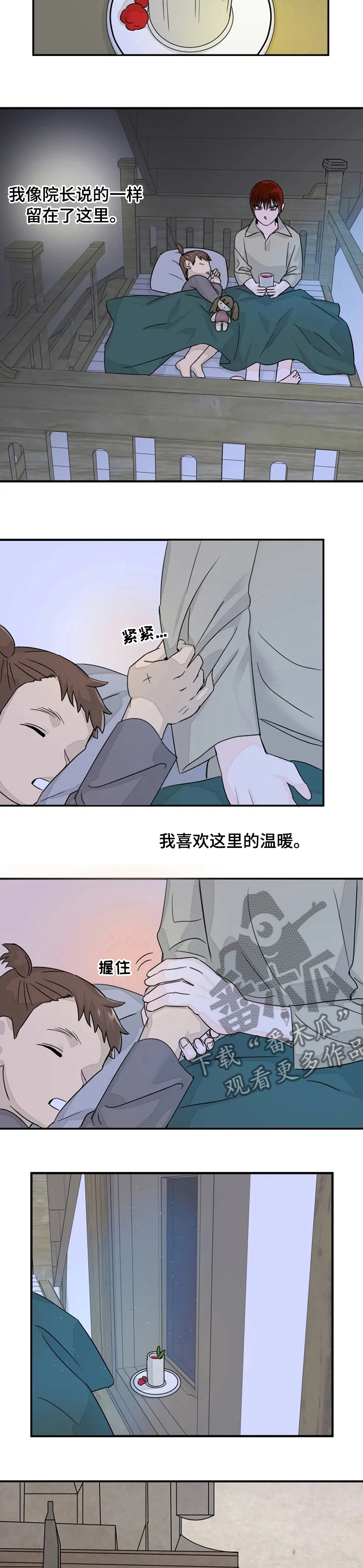 第27章：你这个怪物2