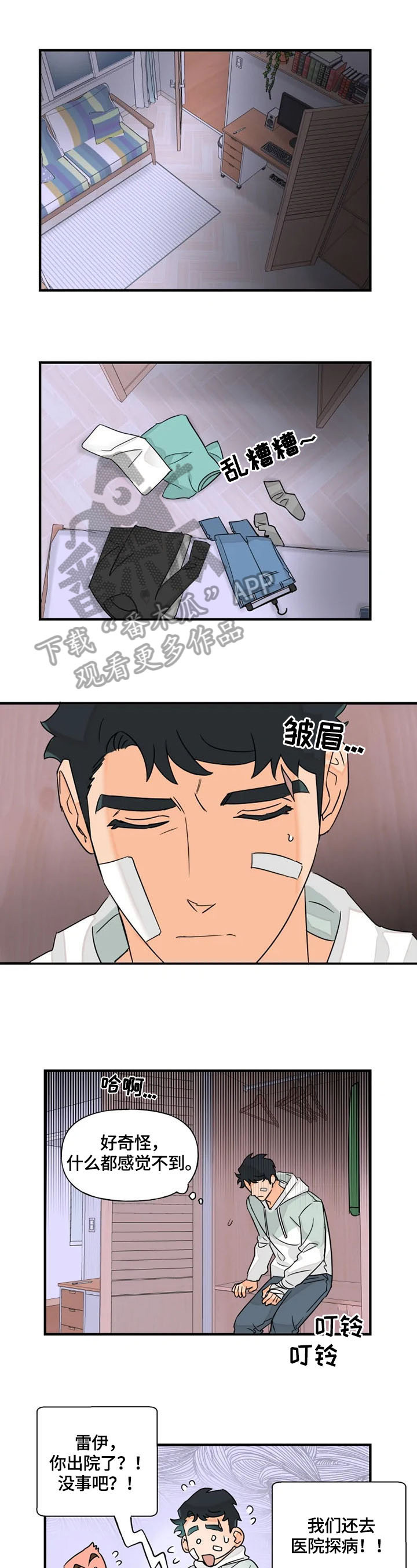 第21章：联系4