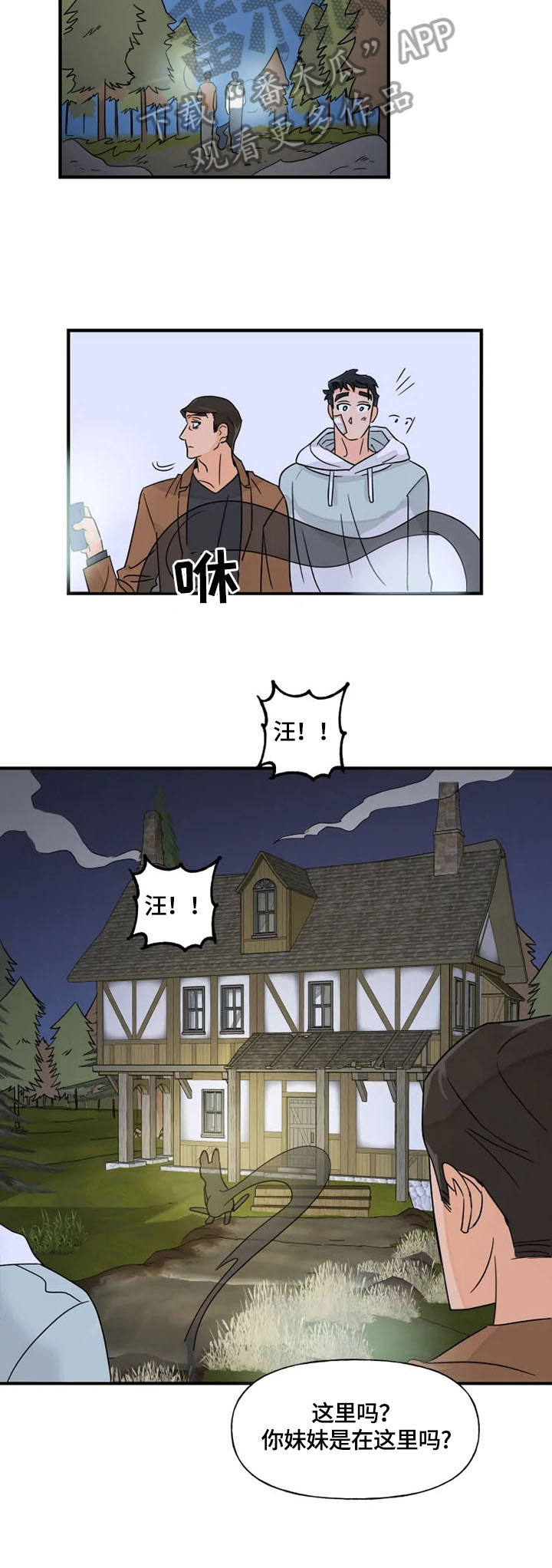 第25章：说话4