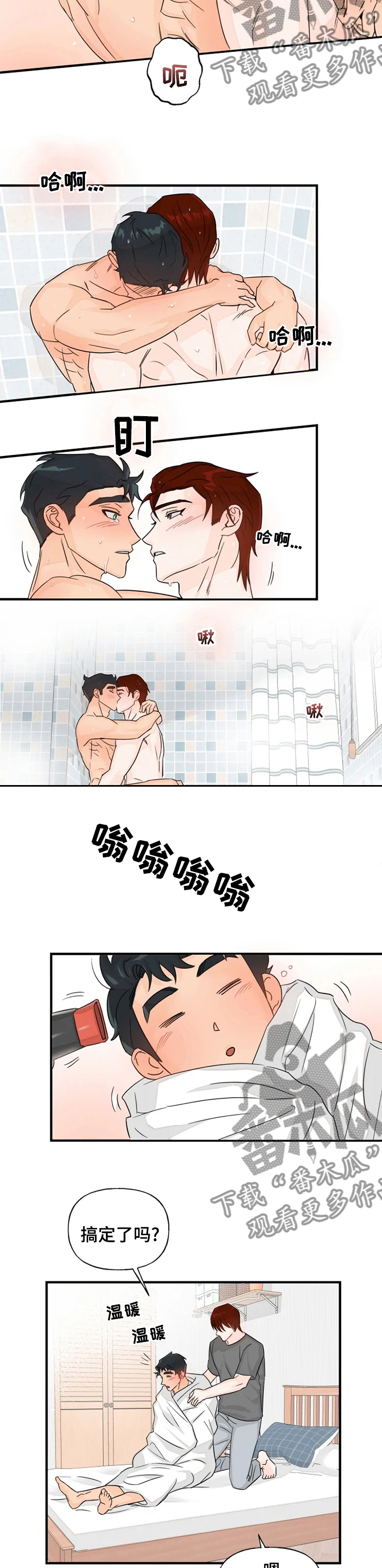 第40章：黏在一起8