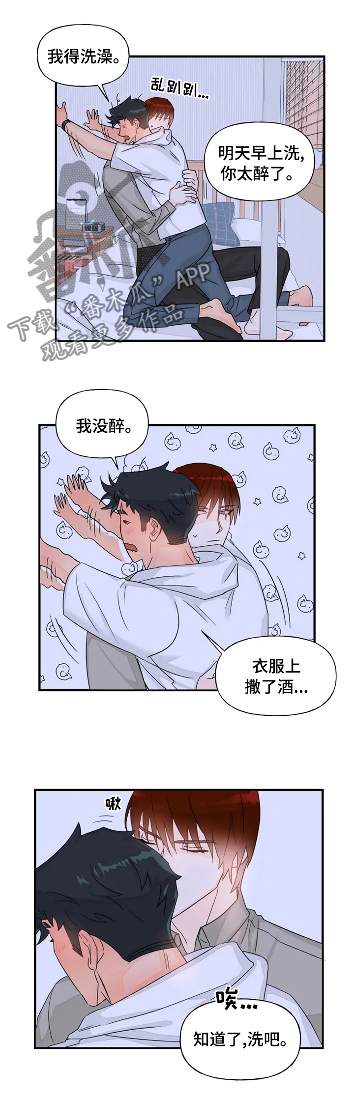 第39章：明天不上班吧0
