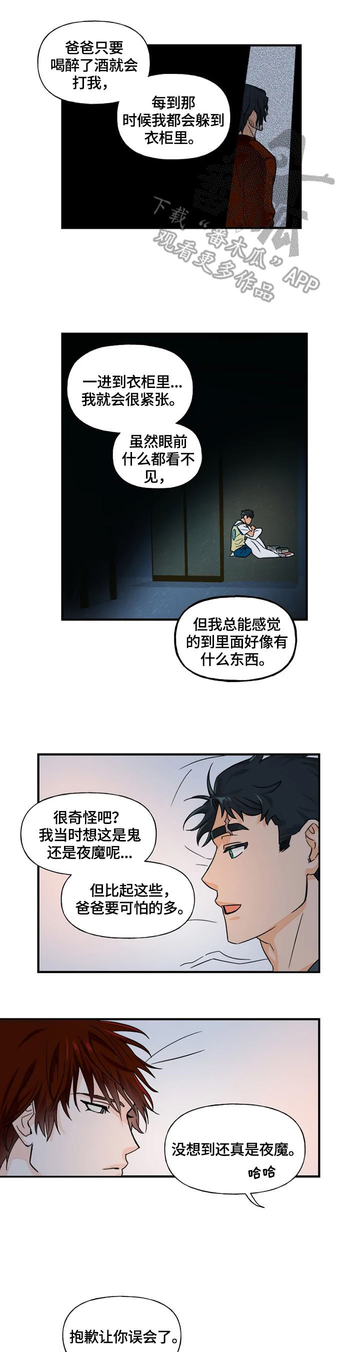 第7章：安心7