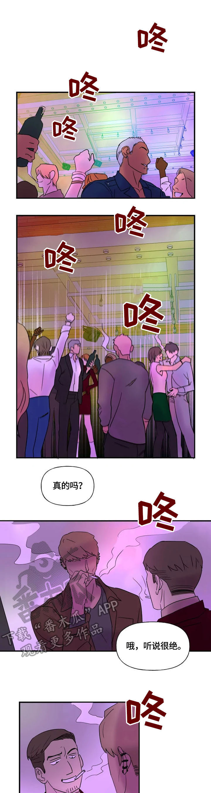 第17章：痕迹4