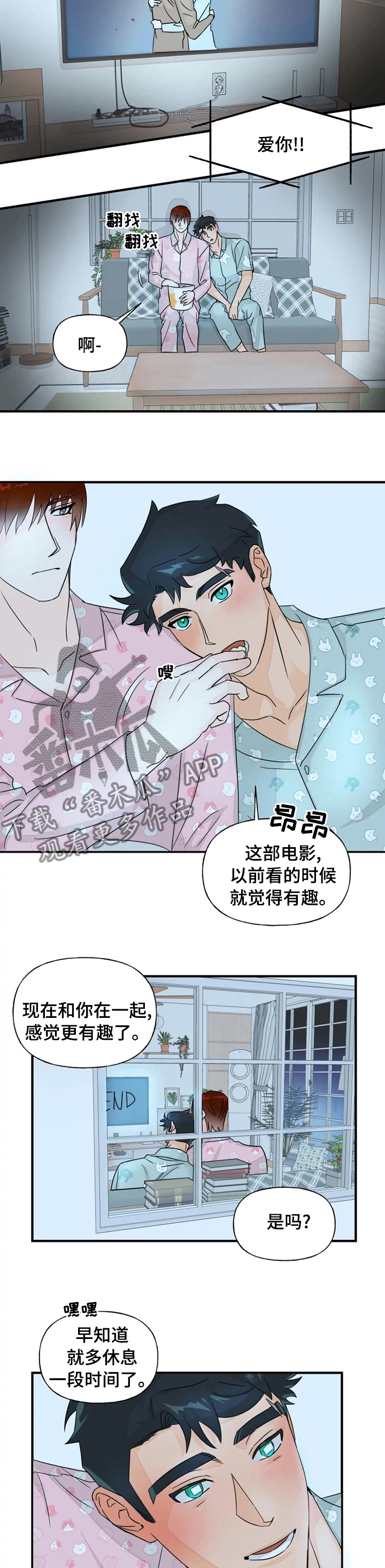 第37章：算是件好事吧3