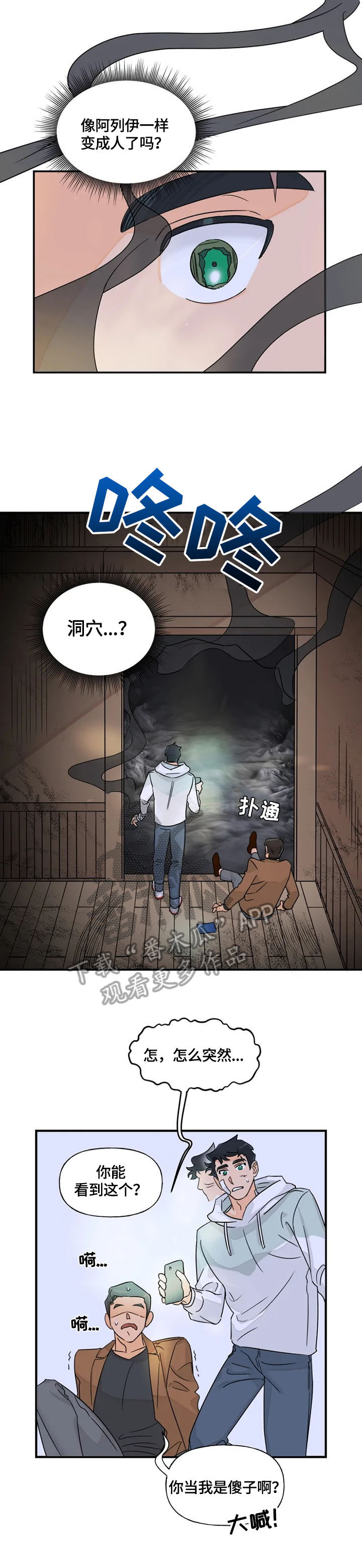 第24章：引导5