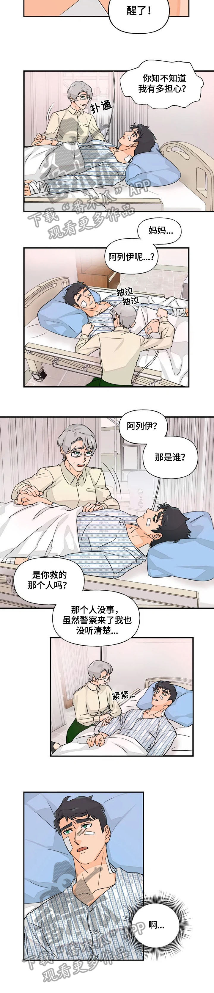 第20章：探望1