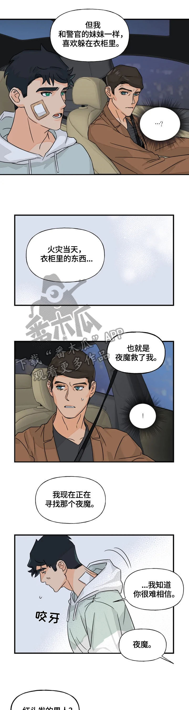 第22章：确认6