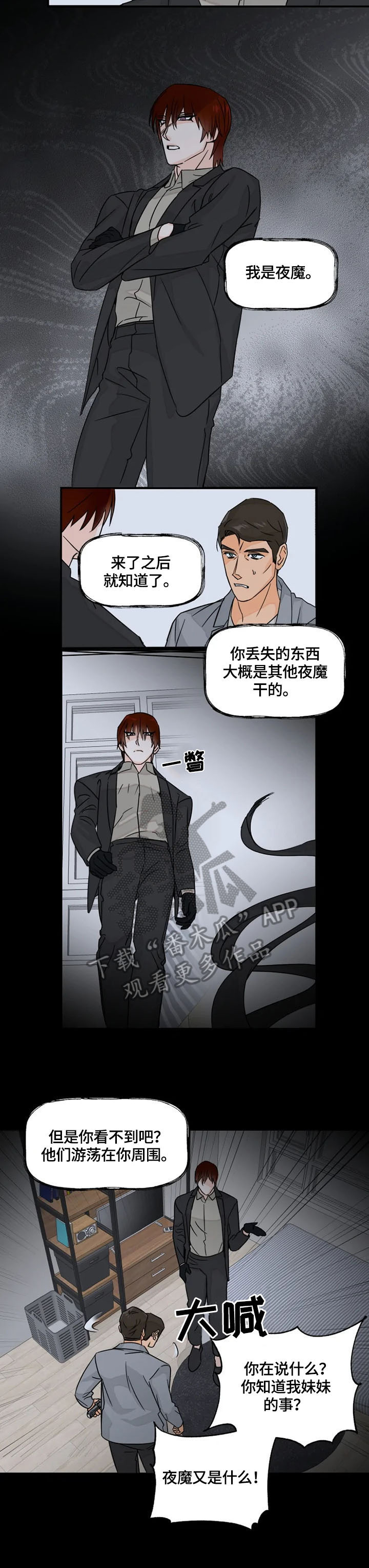 第23章：声音3