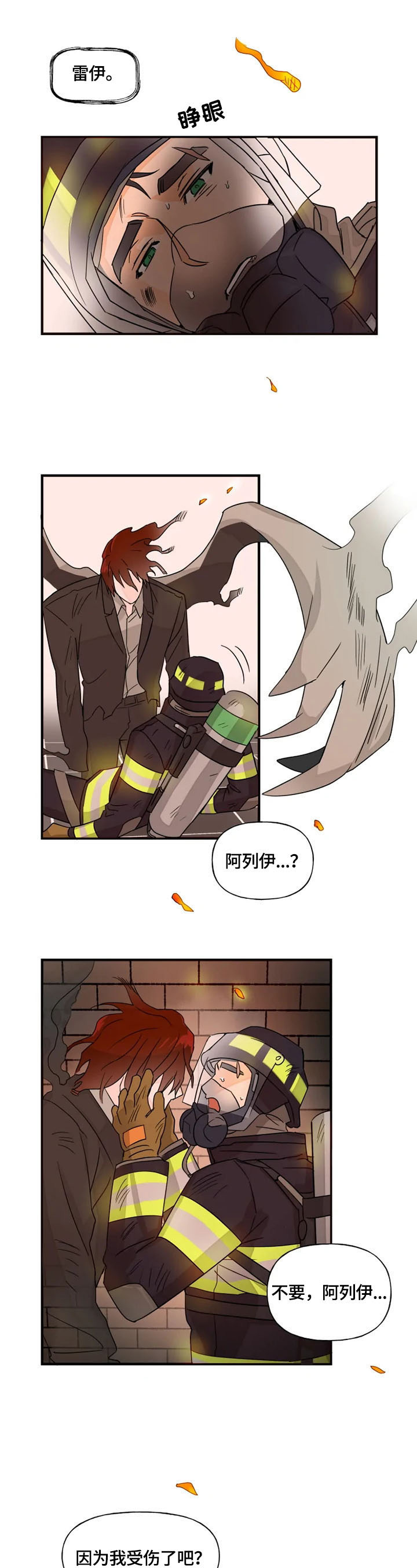 第19章：消失5