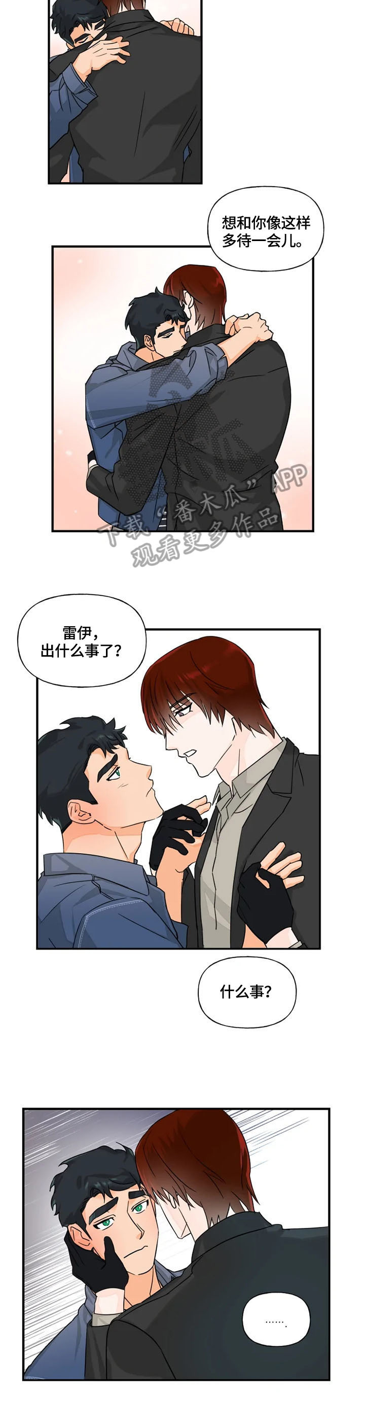 第15章：担忧3