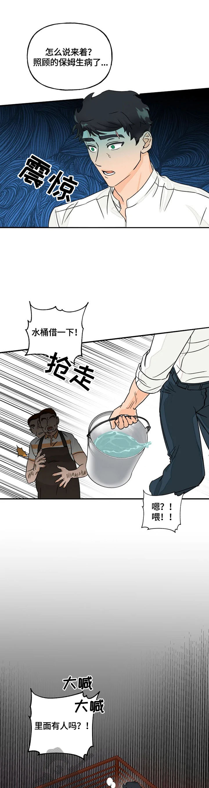 第2章：火场救人4